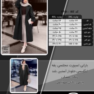 بارانی اسپورت مجلسی یقه انگلیسی جلوباز آستین بلند سایز بزرگ