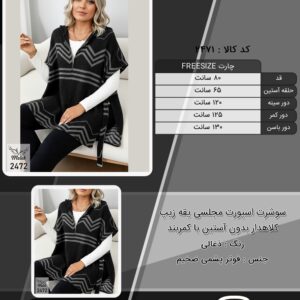 سوشرت اسپورت مجلسی یقه زیپ کلاهدار بدون آستین با کمربند سایز بزرگ