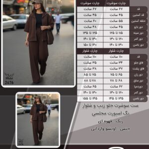 ست سوشرت جلو زیپ و شلوار بگ اسپورت مجلسی سایز بزرگ