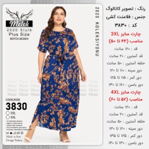 پیراهن ساحلی آستین کوتاه با کمربند سایز بزرگ