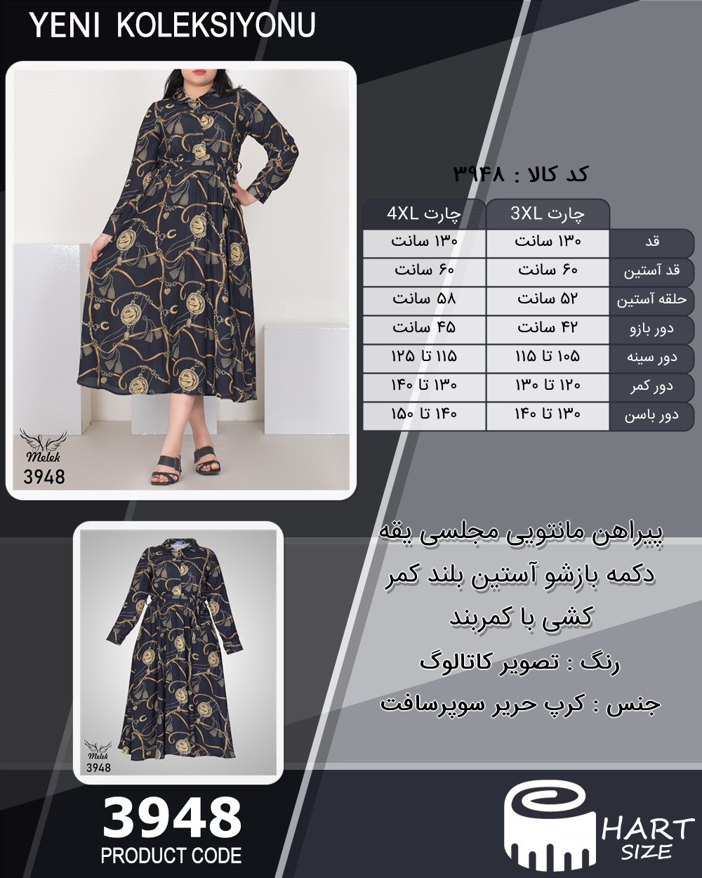 پیراهن مانتویی مجلسی یقه دکمه بازشو آستین بلند کمر کشی با کمربند سایز بزرگ - چارت