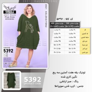 تونیک یقه هفت آستین سه ربع نگین کاری شده سایز بزرگ