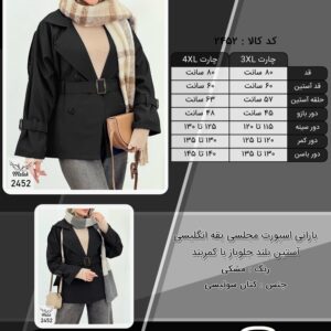 بارانی اسپورت مجلسی یقه انگلیسی آستین بلند جلوباز با کمربند سایز بزرگ