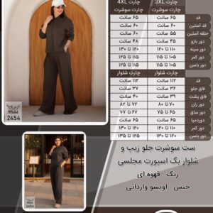 ست سوشرت جلو زیپ و شلوار بگ اسپورت مجلسی سایز بزرگ