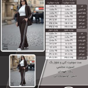 ست سوشرت کتی و شلوار بگ اسپورت مجلسی سایز بزرگ