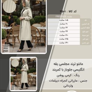 مانتو ترند مجلسی یقه انگلیسی جلوباز با کمربند سایز بزرگ