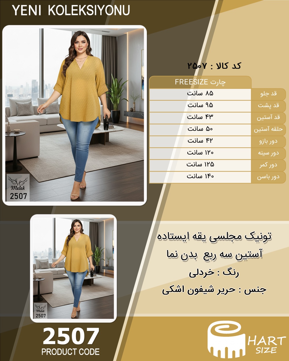 تونیک مجلسی یقه ایستاده آستین سه ربع (بدن نما) سایز بزرگ - چارت