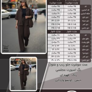 ست سوشرت جلو زیپ و شلوار بگ اسپورت مجلسی سایز بزرگ