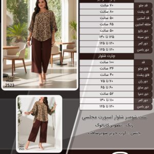 ست شومیز شلوار اسپورت مجلسی سایز بزرگ