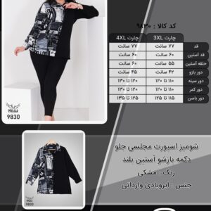 شومیز اسپورت مجلسی جلو دکمه بازشو آستین بلند سایز بزرگ