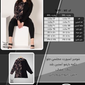 شومیز اسپورت مجلسی جلو دکمه بازشو آستین بلند سایز بزرگ