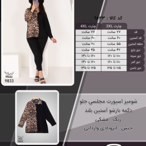 شومیز اسپورت مجلسی جلو دکمه بازشو آستین بلند سایز بزرگ