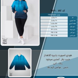 هودی اسپورت پاییزه کلاهدار جیب پلار  آستین سرخود سایز بزرگ