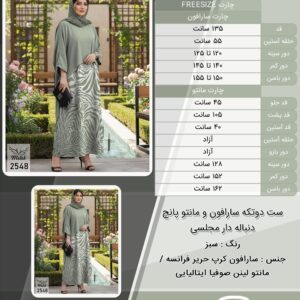 ست دوتکه سارافون و مانتو پانچ دنباله دار مجلسی سایز بزرگ