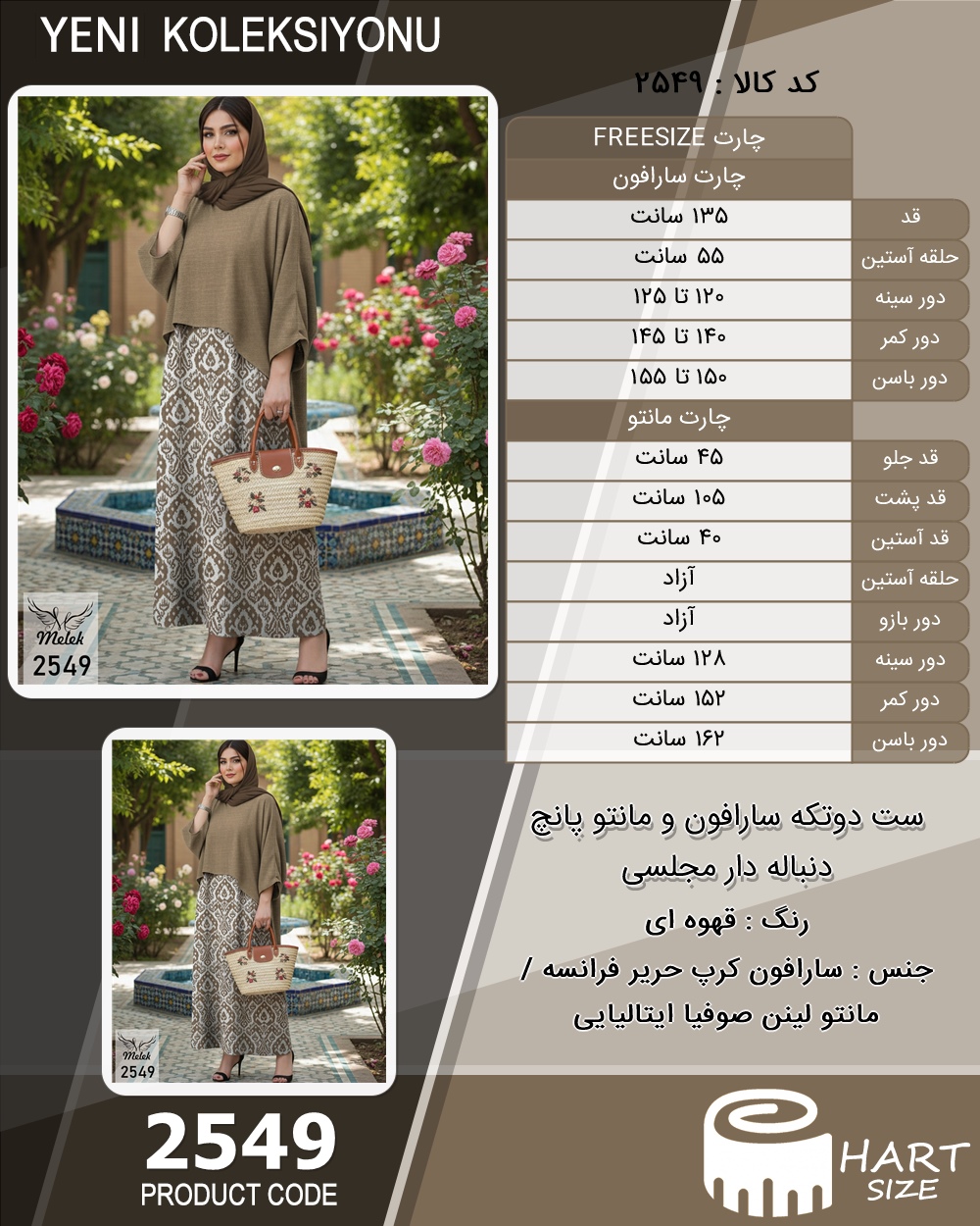 ست دوتکه سارافون و مانتو پانچ دنباله دار مجلسی سایز بزرگ - چارت