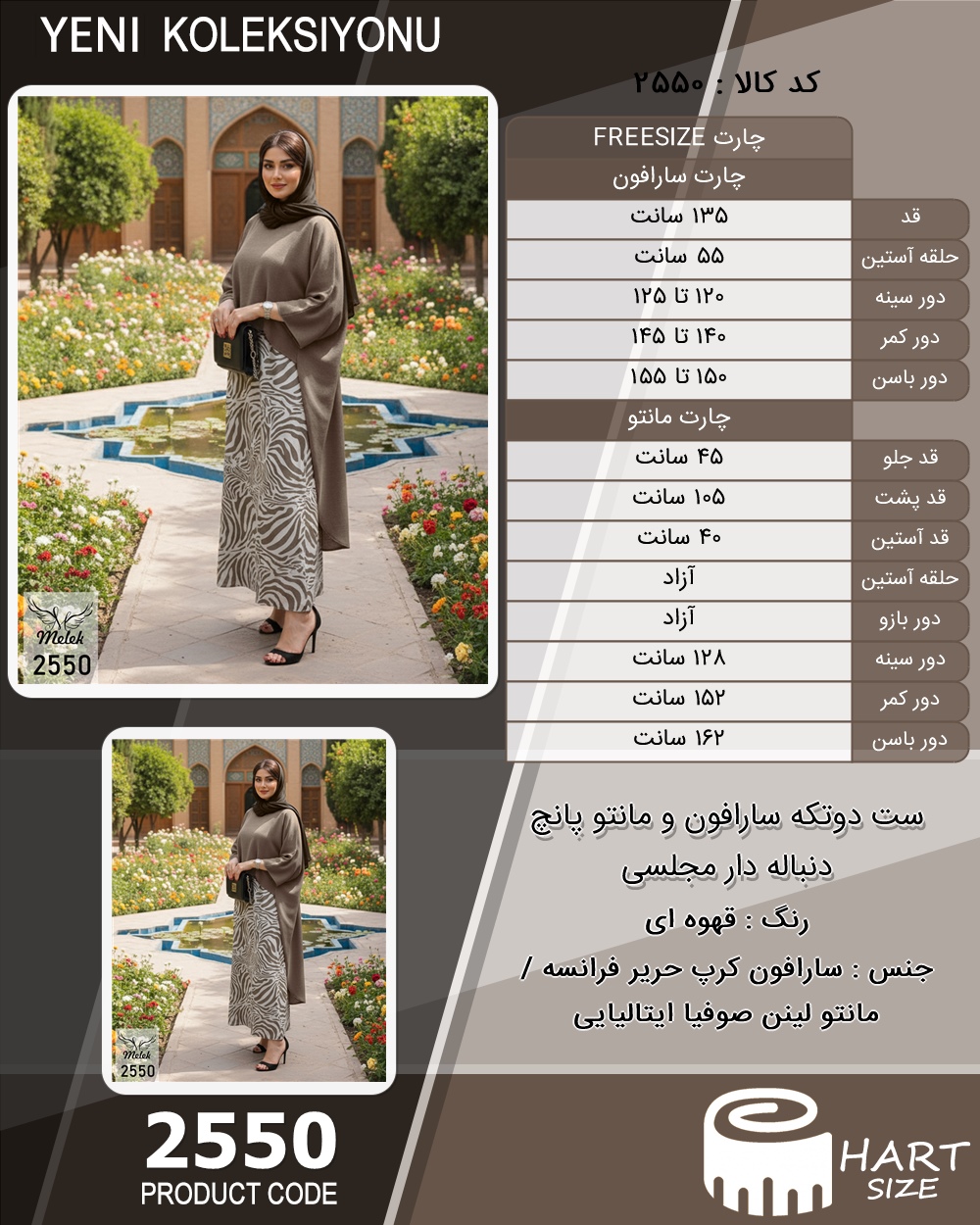 ست دوتکه سارافون و مانتو پانچ دنباله دار مجلسی سایز بزرگ - چارت