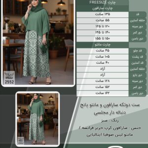 ست دوتکه سارافون و مانتو پانچ دنباله دار مجلسی سایز بزرگ