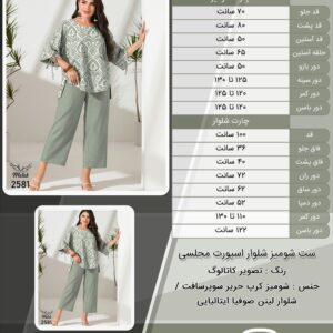 ست شومیز شلوار اسپورت مجلسی سایز بزرگ