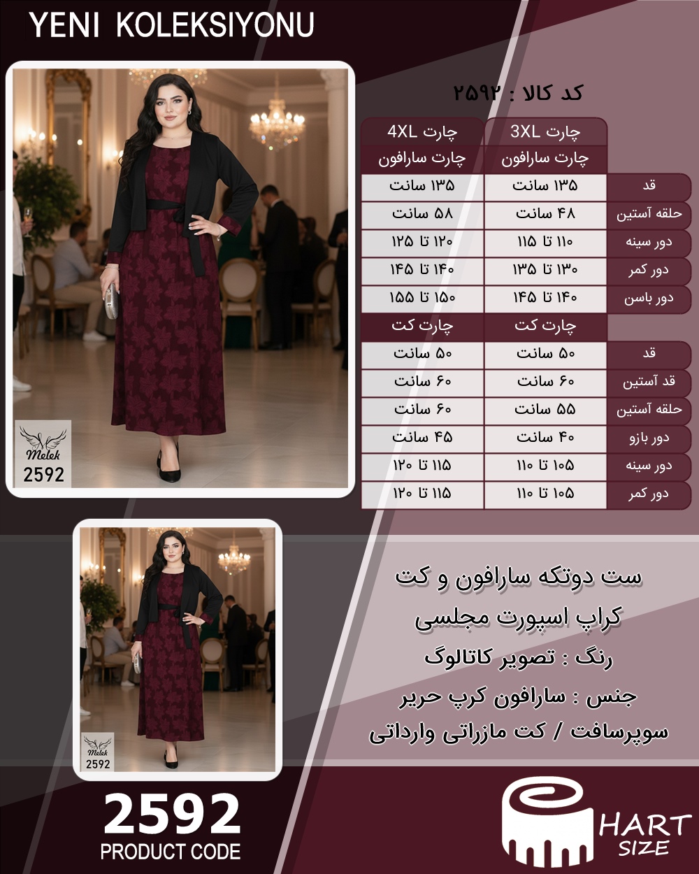 ست دوتکه سارافون و کت کراپ اسپورت مجلسی سایز بزرگ - چارت