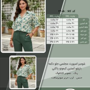 شومیز اسپورت مجلسی جلو دکمه بازشو آستین کیمونو پاکتی سایز بزرگ