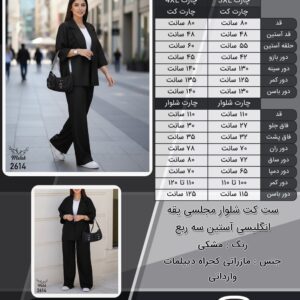 ست کت شلوار مجلسی یقه انگلیسی آستین سه ربع سایز بزرگ