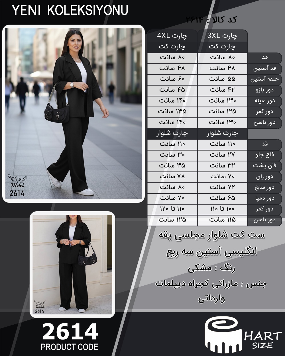 ست کت شلوار مجلسی یقه انگلیسی آستین سه ربع سایز بزرگ - چارت