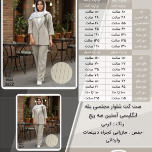 ست کت شلوار مجلسی یقه انگلیسی آستین سه ربع سایز بزرگ