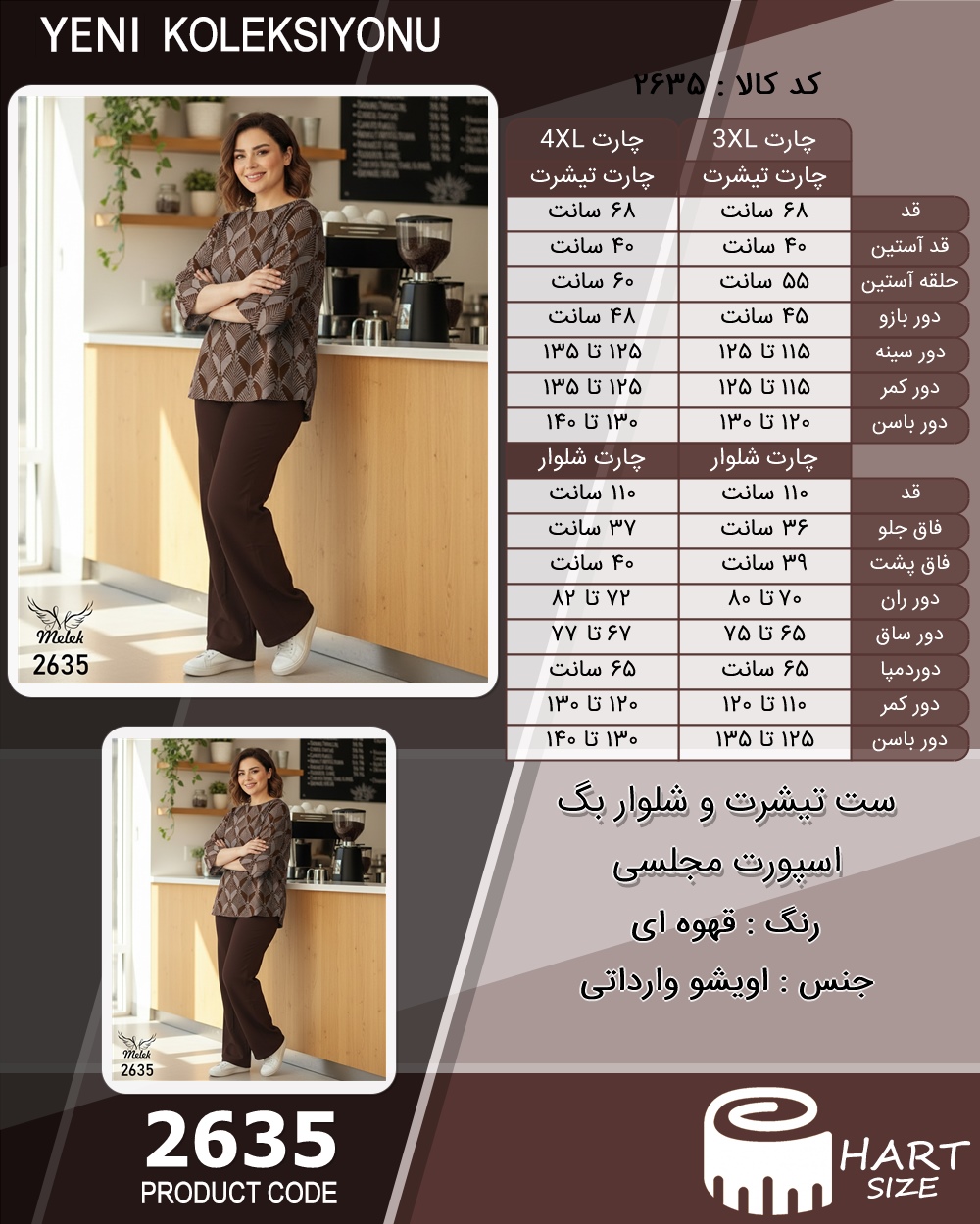 ست تیشرت و شلوار بگ اسپورت مجلسی سایز بزرگ - چارت