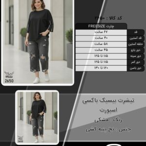 تیشرت بیسیک باکسی اسپورت سایز بزرگ