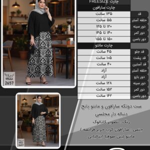 ست دوتکه سارافون و مانتو پانچ دنباله دار مجلسی سایز بزرگ
